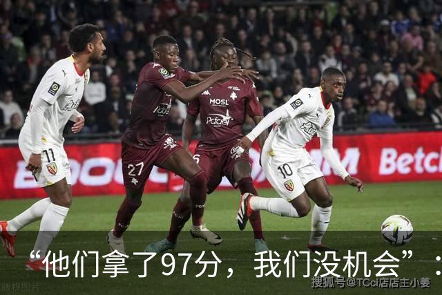 “他们拿了97分，我们没机会”：26分惨败后她点破勇士最大隐患
