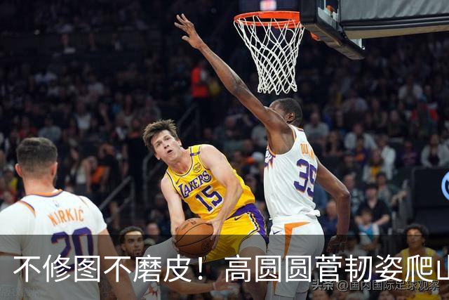 不修图不磨皮！高圆圆菅韧姿爬山原图曝光，内娱松弛感天花板