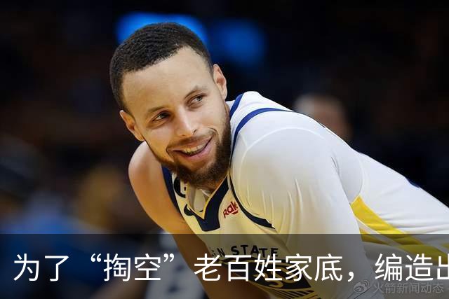 为了“掏空”老百姓家底，编造出来的“4大谎言”，谁信谁倒霉？