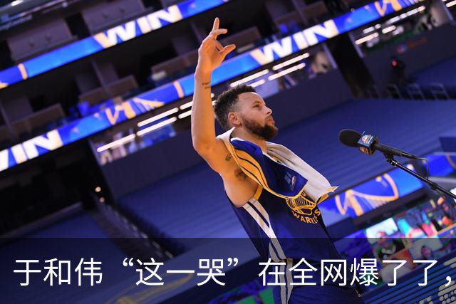 于和伟“这一哭”在全网爆了了，张艺谋的评价，终于有人信了