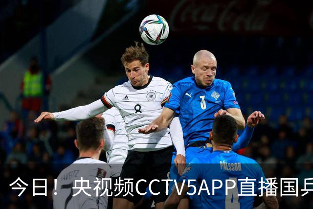 今日！央视频CCTV5APP直播国乒出战亚锦赛，温瑞博VS张本智和，蒯曼PK张本美和