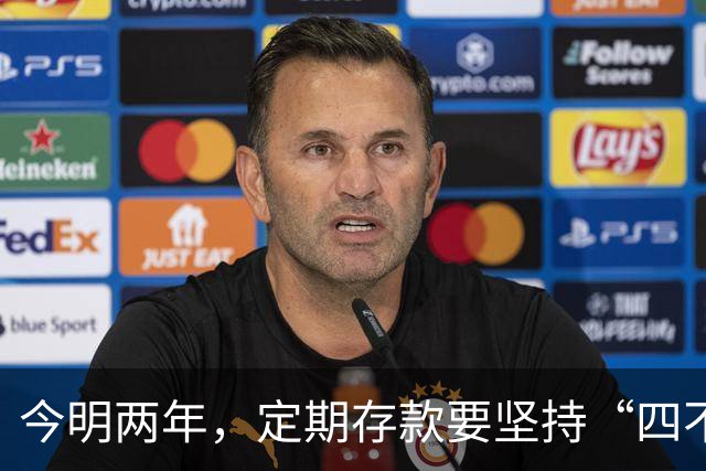 今明两年，定期存款要坚持“四不存”，来自银行老员工温馨提示