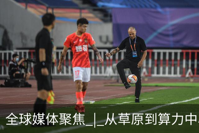 全球媒体聚焦 | 从草原到算力中心 中国AI基础设施建设引关注