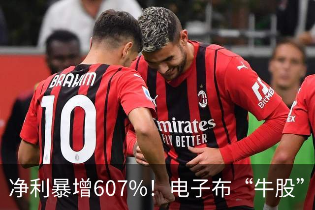 净利暴增607%！电子布“牛股”宏和科技Q3大爆发，年内股价涨超150%