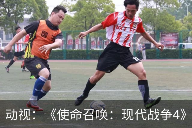 动视：《使命召唤：现代战争4》将为《现代战争》系列游戏画上句号