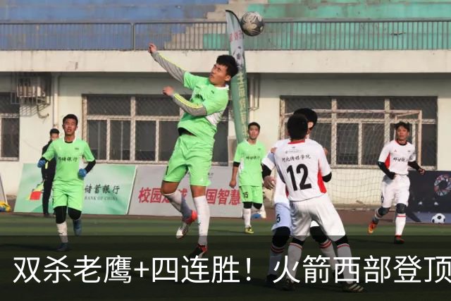 双杀老鹰+四连胜！火箭西部登顶攻防均衡 申京29+6断杜兰特22+4帽