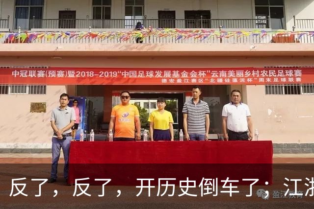 反了，反了，开历史倒车了；江浙沪，已开始大范围反向养老了