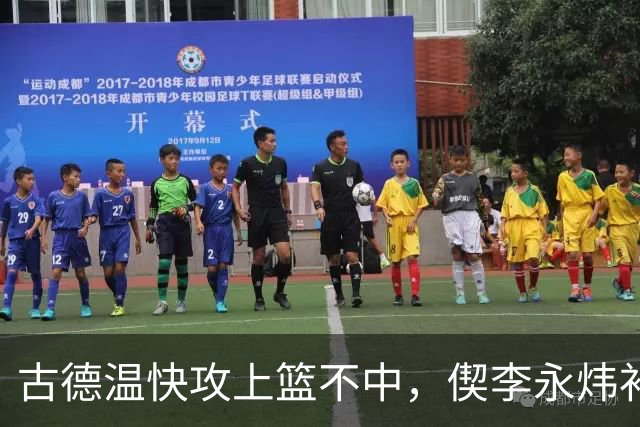 古德温快攻上篮不中，偰李永炜补篮不中、王哲林再补还不进