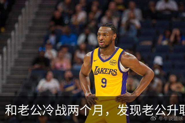 和老公冷战两个月，发现老公升职了，闺蜜却说：你家后院着火了