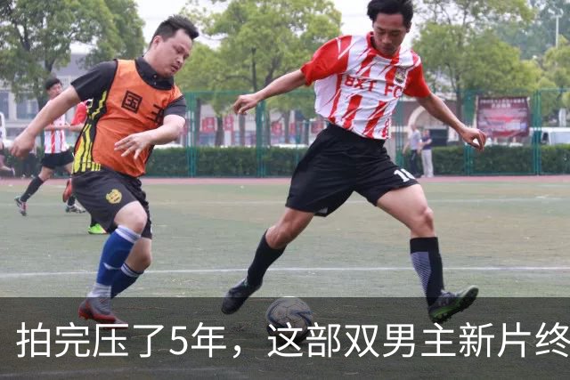 拍完压了5年，这部双男主新片终于定档12月2日