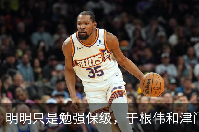 明明只是勉强保级，于根伟和津门虎为何可以赢得全国球迷的认可？