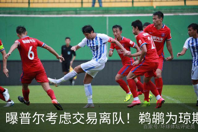 曝普尔考虑交易离队！鹈鹕为琼斯要价两个首轮 拒绝勇士米西报价