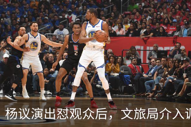 杨议演出怼观众后，文旅局介入调查，限高记录被扒，口碑引发争议