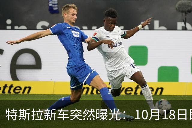 特斯拉新车突然曝光：10月18日即将上市，500公里续航