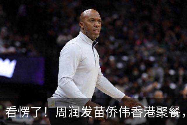 看愣了！周润发苗侨伟香港聚餐，同样年纪，苗侨伟居然这么抗老