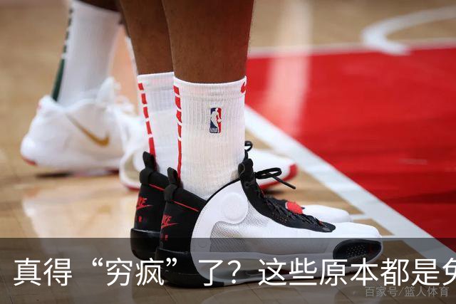 真得“穷疯”了？这些原本都是免费的东西，为何开始收费了？