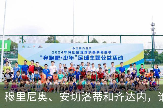 穆里尼奥、安切洛蒂和齐达内，谁率领皇马对阵巴萨胜率最高？