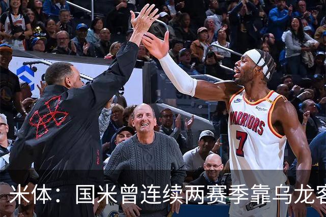 米体：国米曾连续两赛季靠乌龙客胜维罗纳，最终联赛均夺冠