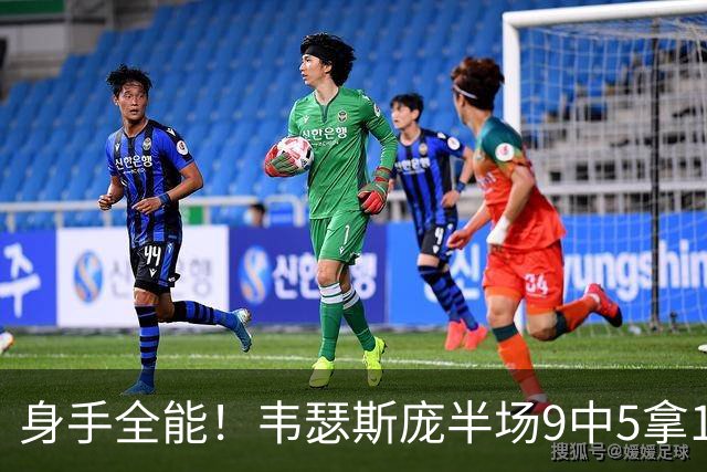 身手全能！韦瑟斯庞半场9中5拿17分7板5助4断 正负值+20
