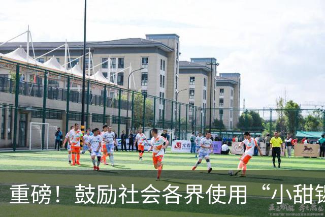 重磅！鼓励社会各界使用“小甜锡”城市IP形象！