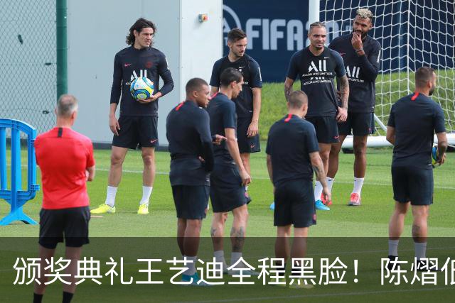 颁奖典礼王艺迪全程黑脸！陈熠低头沮丧 大藤与桥本耳语脸都快笑烂