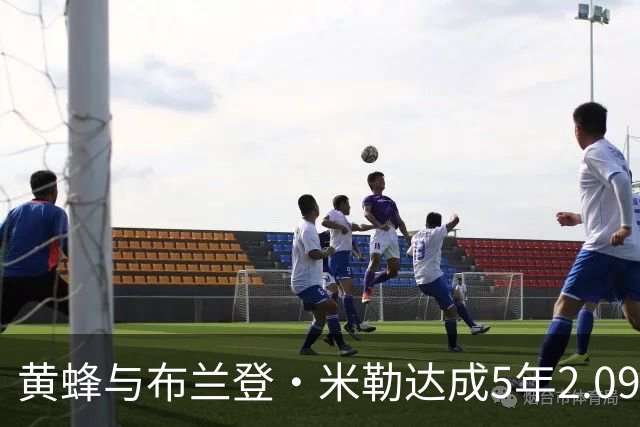 黄蜂与布兰登・米勒达成5年2.09亿美元新秀提前续约